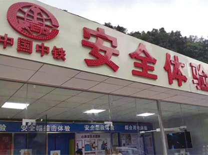 vr安全體驗館有哪些應用領域?